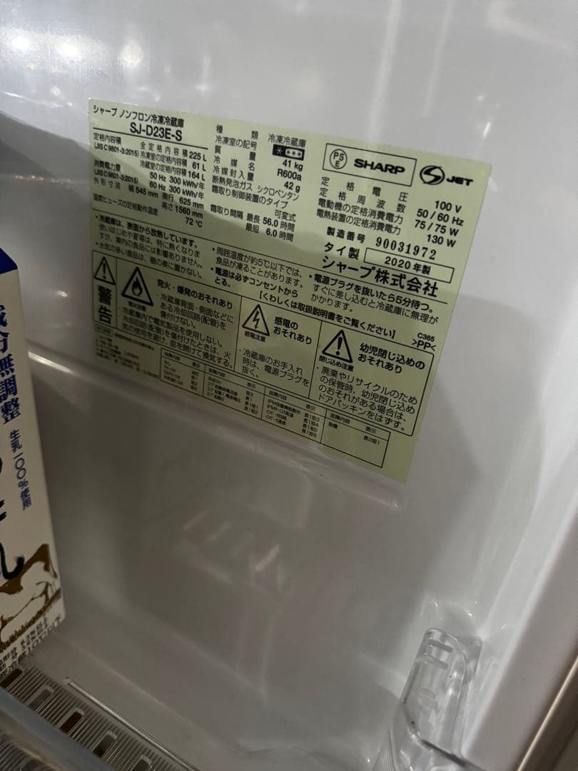 teru様　ご家族　専用　　シャープ 冷蔵庫(幅54.5cm) 225L 右