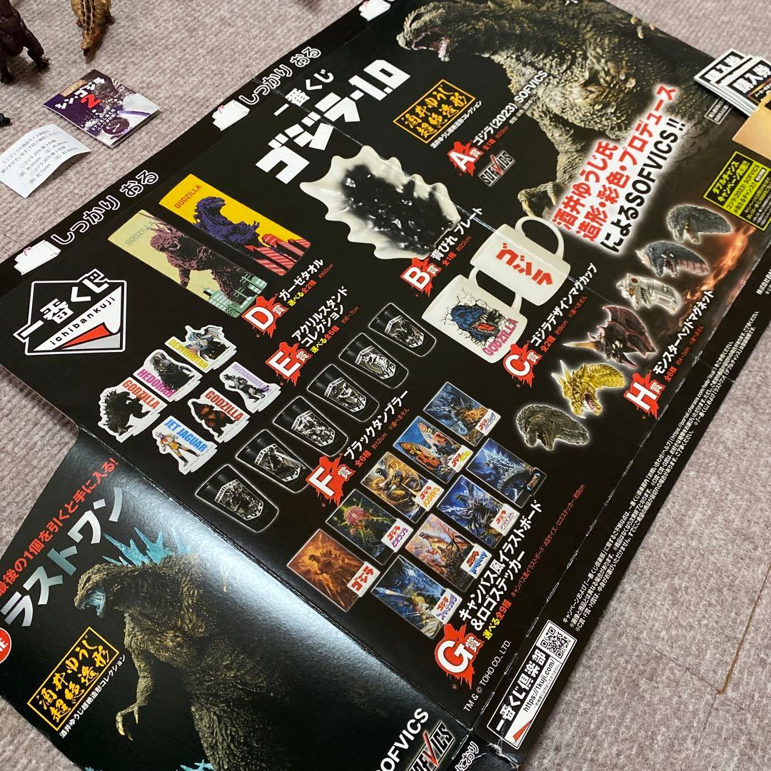 シン・ゴジラ ゴジラ−0.1 ソフビ