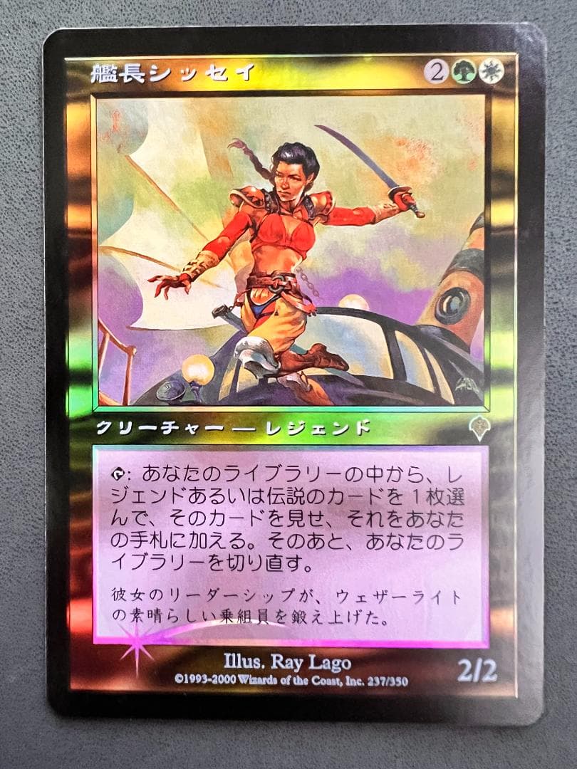 foil　初版「INV」艦長シッセイ/Captain Sisay　日本語１枚