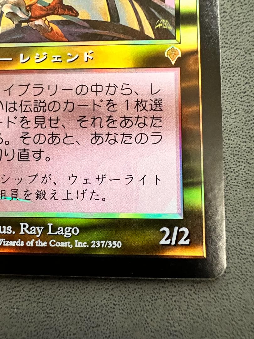 foil　初版「INV」艦長シッセイ/Captain Sisay　日本語１枚