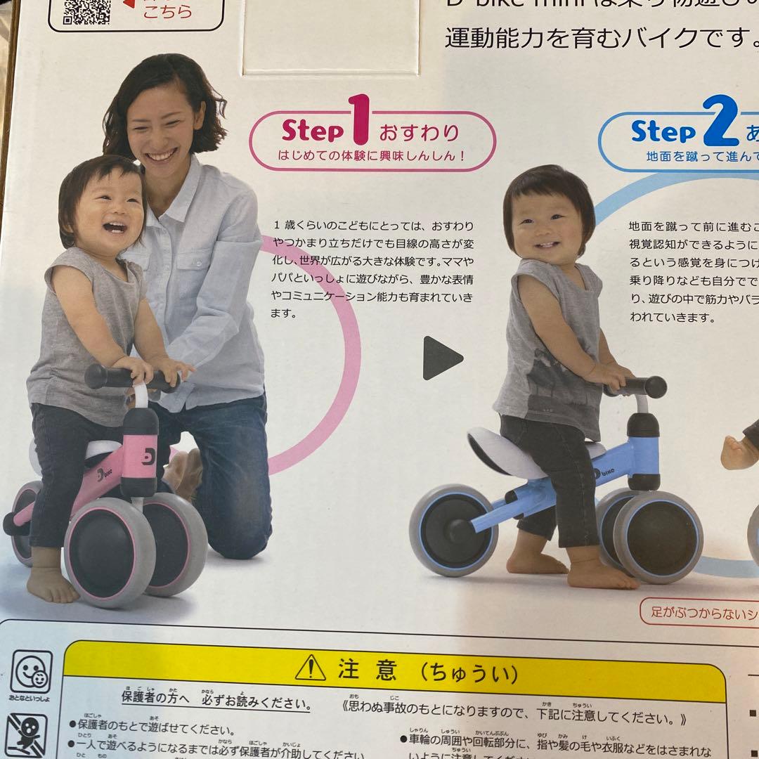 Dbike  ミニ　　新品未使用未開封