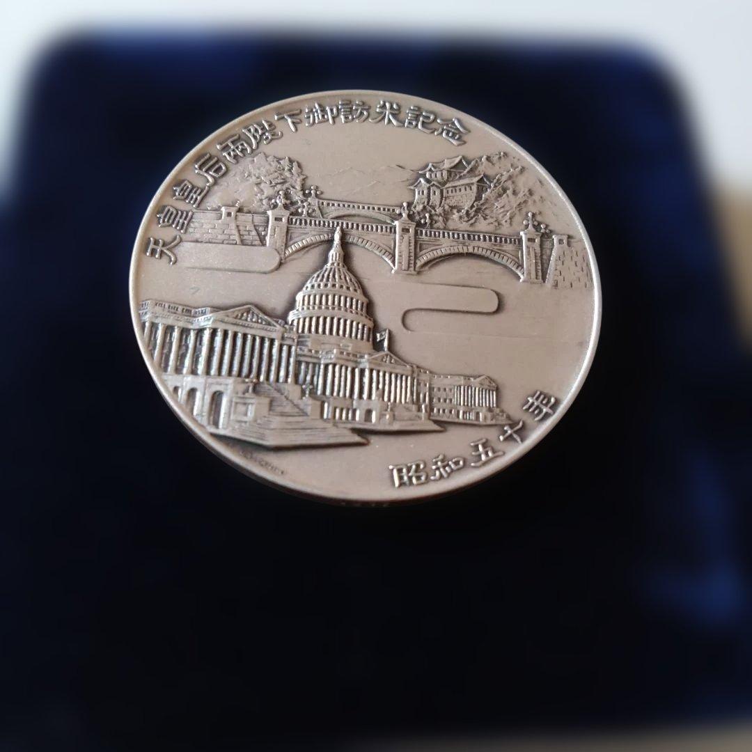 天皇・皇后陛下訪米記念メダル