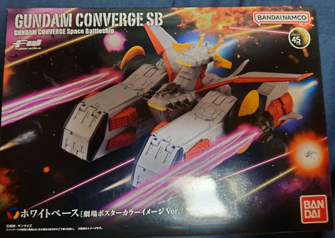 H*e様 GUNDAM CONVERGE ホワイトベース【プレバン限定】