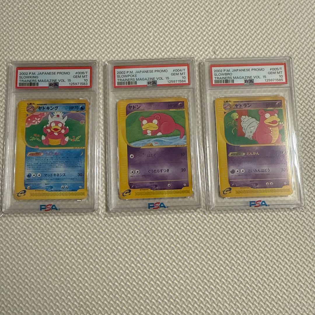 PSA10 ポケモンカード ヤドキング ヤドラン プロモトレーナーズvol.15