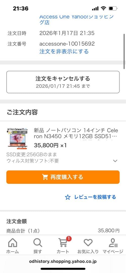 Apple iPhone 17 Pro 256GB SIMフリー オレンジ