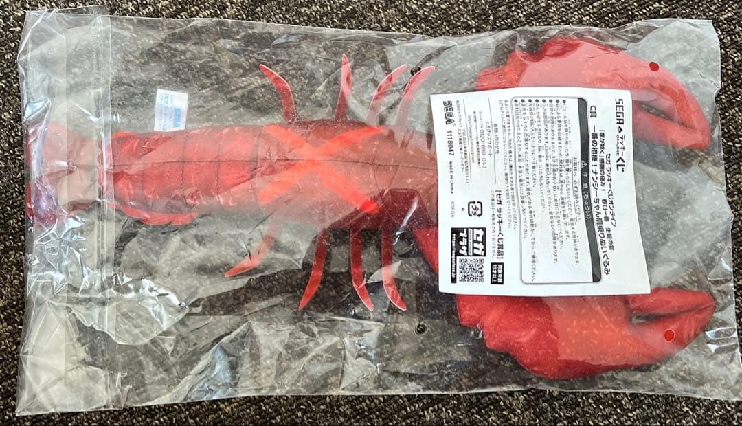 セガラッキーくじ 龍が如く 春日一番3点セット ＋ おまけ付き