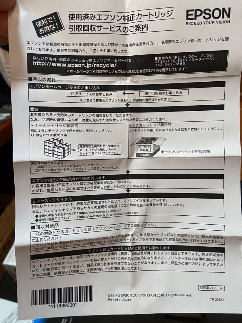 EPSON LPC3T33CPV 環境推進トナー1本