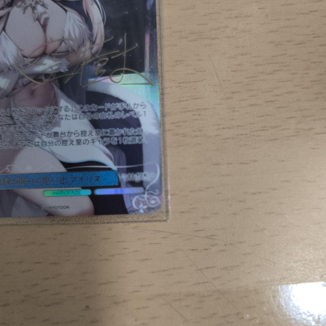 積み重ねる思い出 アイリス sec ヴァイスシュバルツロゼ