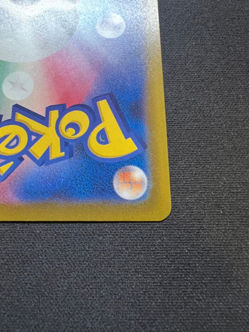 メガシビルドンーex MA 中国語 エラーカード