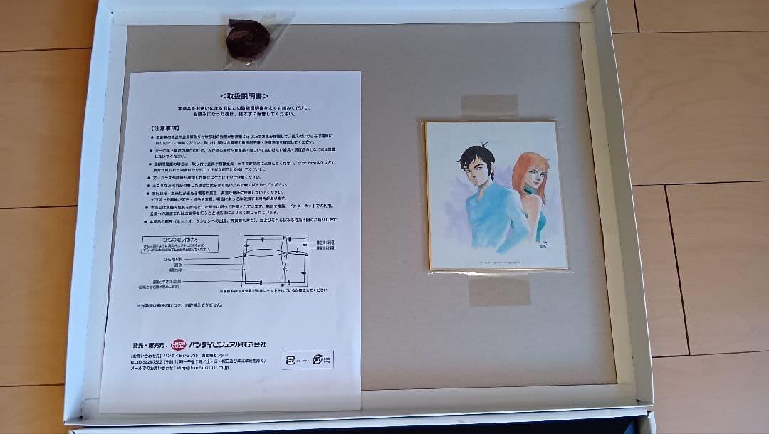 未開封　ダンバイン　Blu-ray 特装限定版　湖川友謙　イラスト複製原画