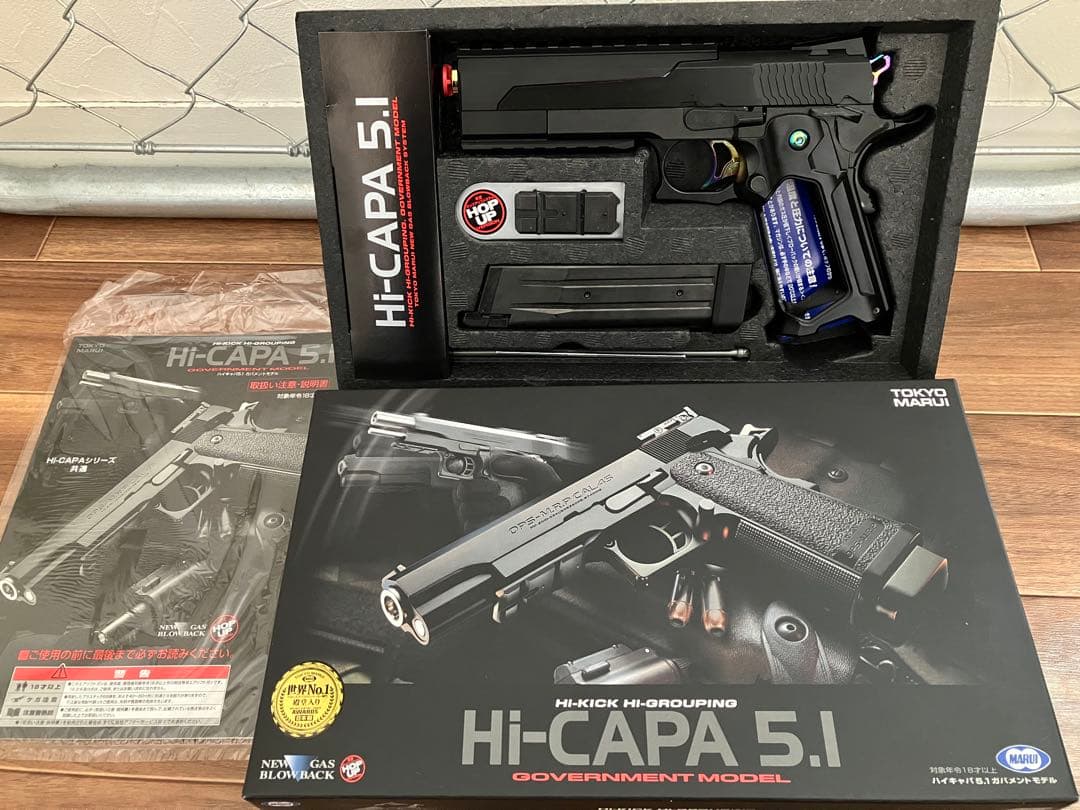 R32@　ハイキャパ5.1