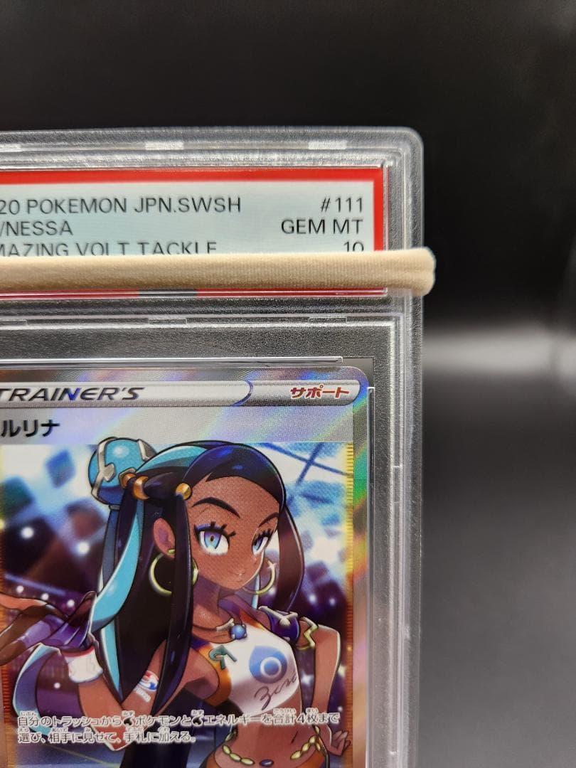 PSA10 ポケモンカード ルリナ sr ★2686