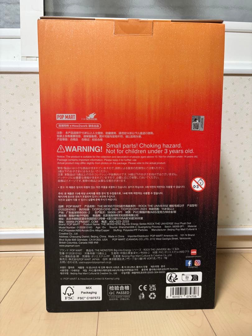 THE MONSTERS ROCK THE UNIVERSE ラブブ