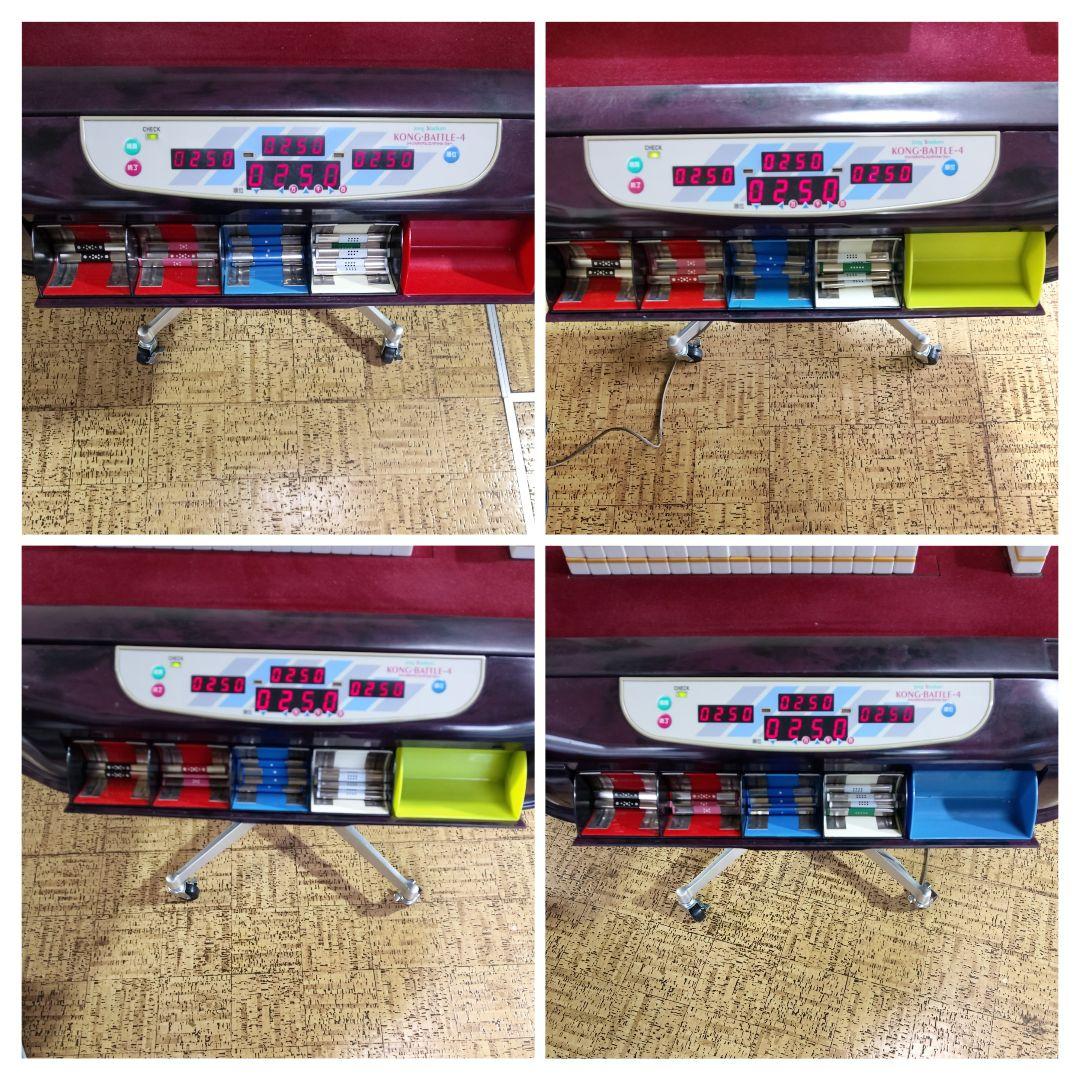 全自動麻雀卓　アモスコングバトル4枠　整備済み❗マット洗浄