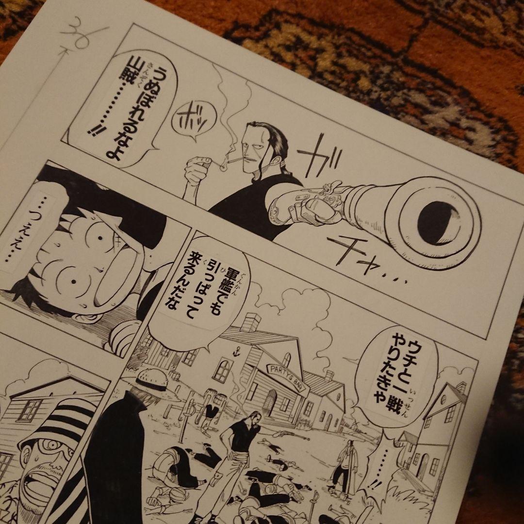 ワンピース「第１話・38.40・複製原画」