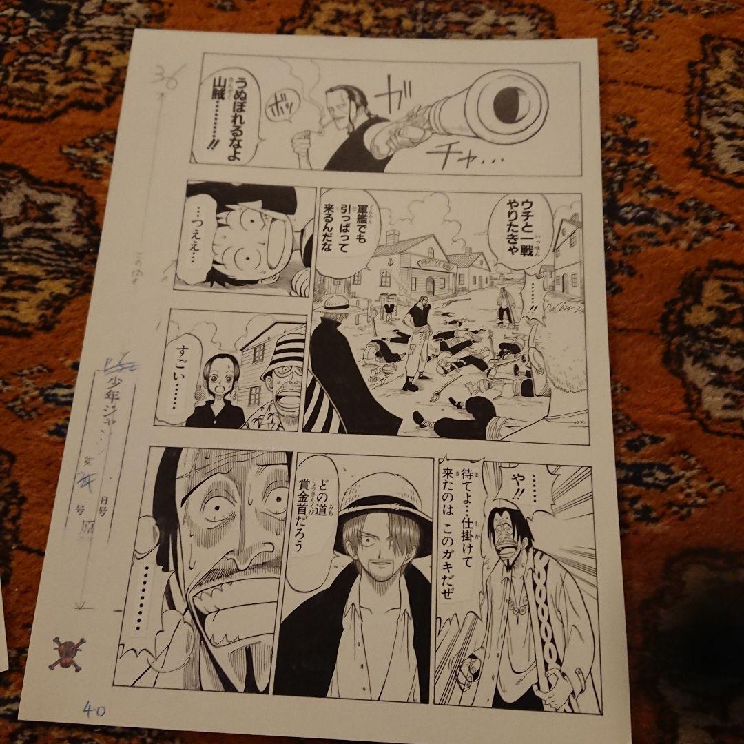 ワンピース「第１話・38.40・複製原画」