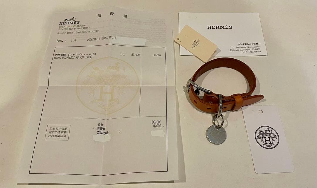 【未使用品】HERMES 犬用首輪　エトリヴィエールIII XS ブレス可