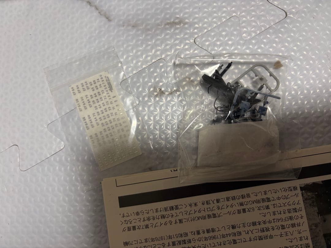 CH-1008-1日本国有鉄道EF64形0番代直流電気機関車