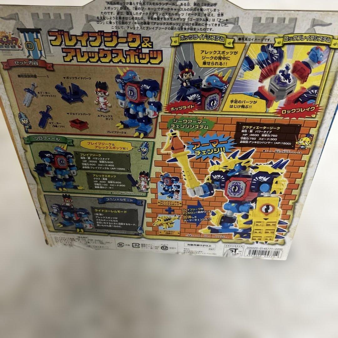 キーボッツ　ブレイブジーク&アレックスボッツ　封印城の秘密　箱説明書あり