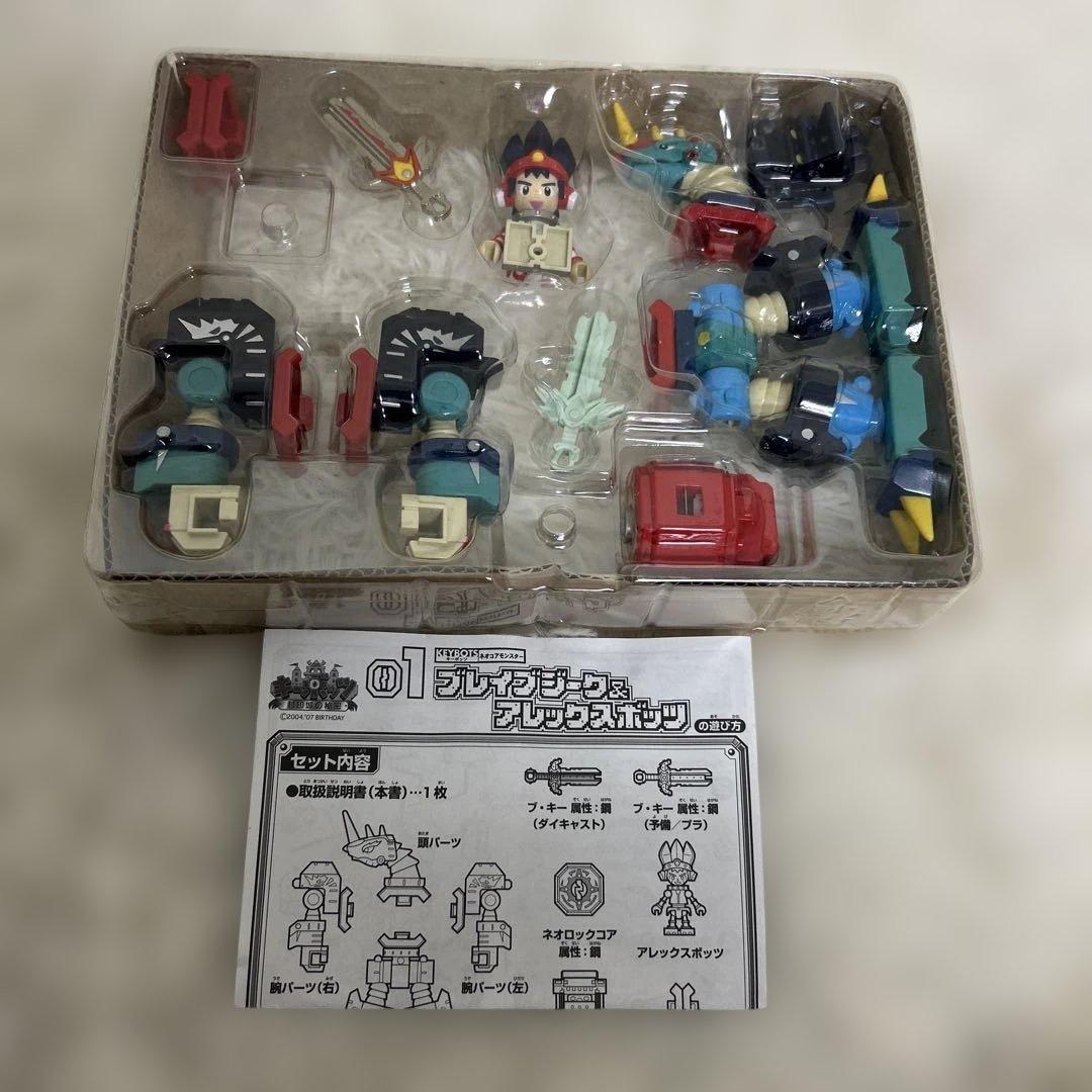 キーボッツ　ブレイブジーク&アレックスボッツ　封印城の秘密　箱説明書あり