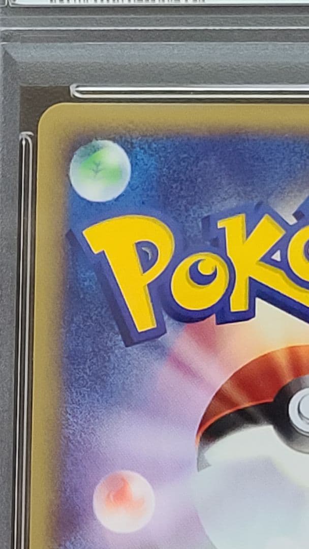 水の都のラティアス PSA10 カードe 011/018 渦巻きホロ有 うずまき