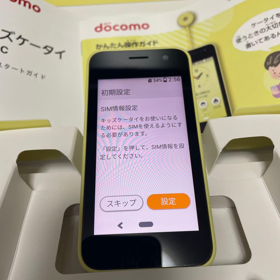 docomo キッズケータイ　KY-41C 黄色　イエロー