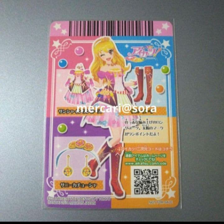 アイカツカード　ソレイユ　オフィシャルショップ