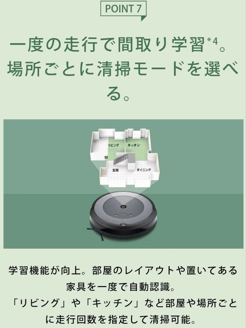 掃除機・クリーナー Roomba Combo i5+