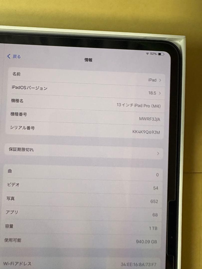 最終価格最安値iPad Pro M4 13インチ1TB nano texture