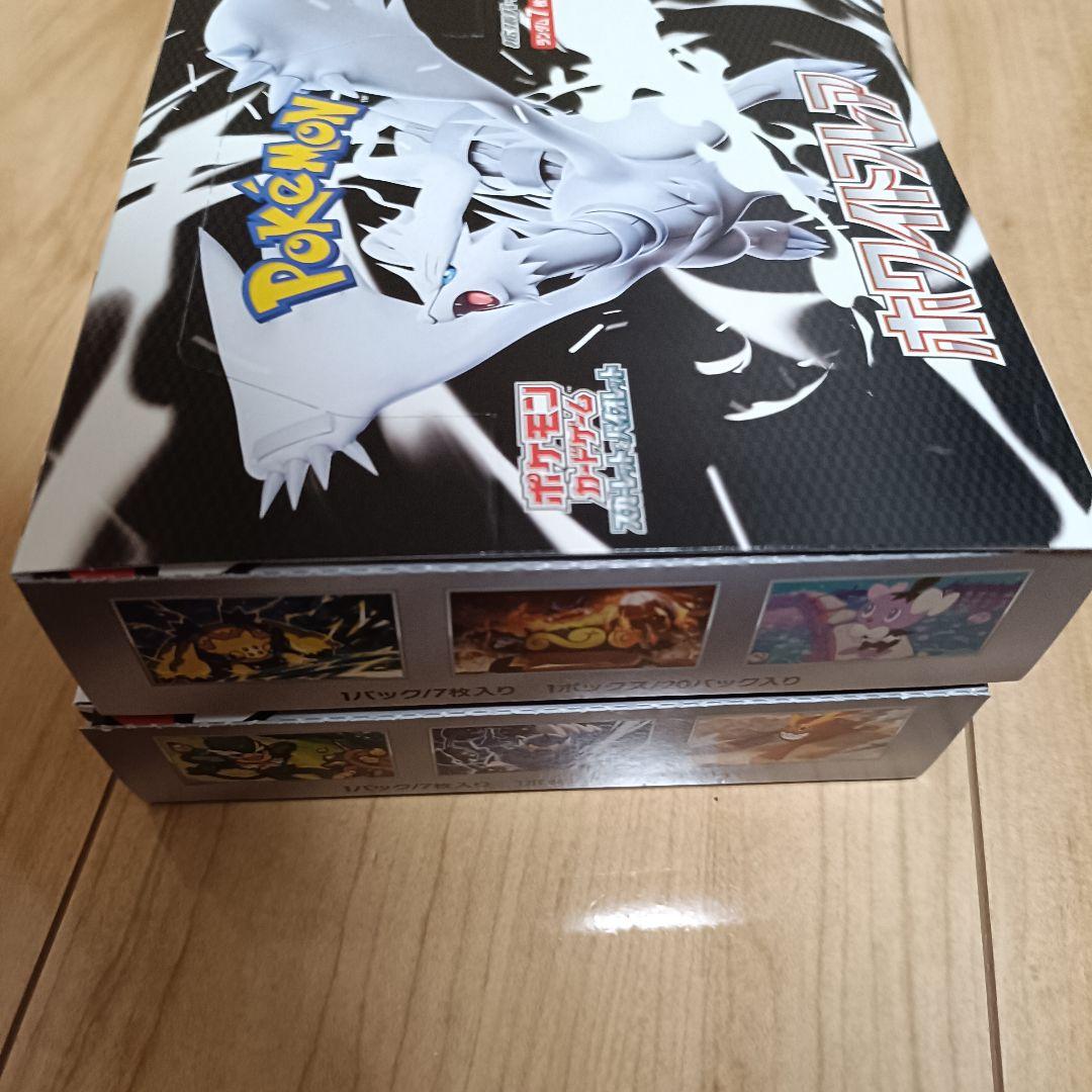 ブラックボルト ホワイトフレア 2box