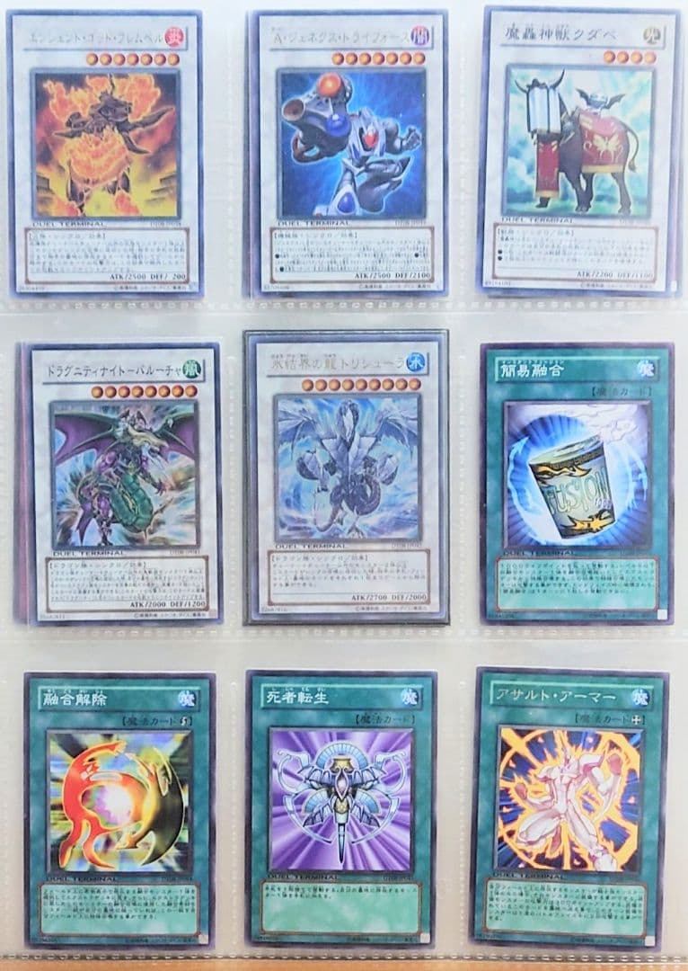 DUEL TERMINAL －トリシューラの鼓動！！－　セミコンプリート