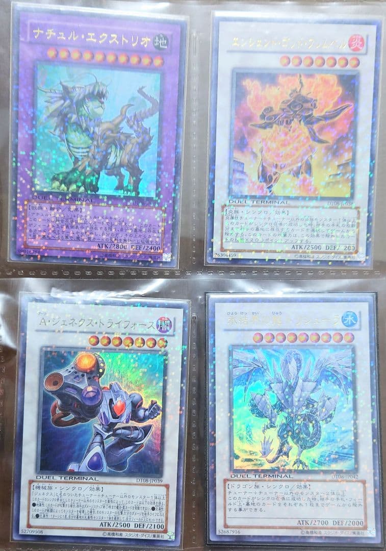 DUEL TERMINAL －トリシューラの鼓動！！－　セミコンプリート