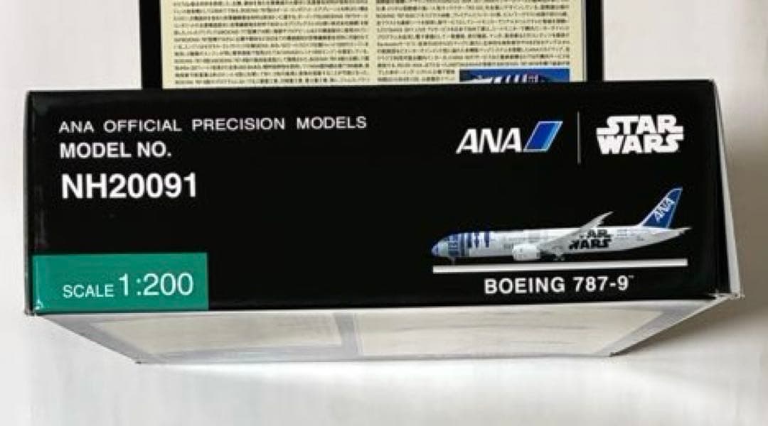 航空機・ヘリコプター ANA/STAR WARS BOEING 787-9