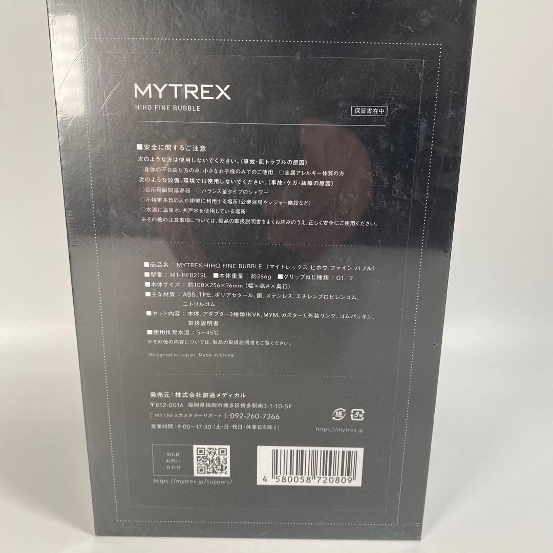 MYTREX シャワーヘッド