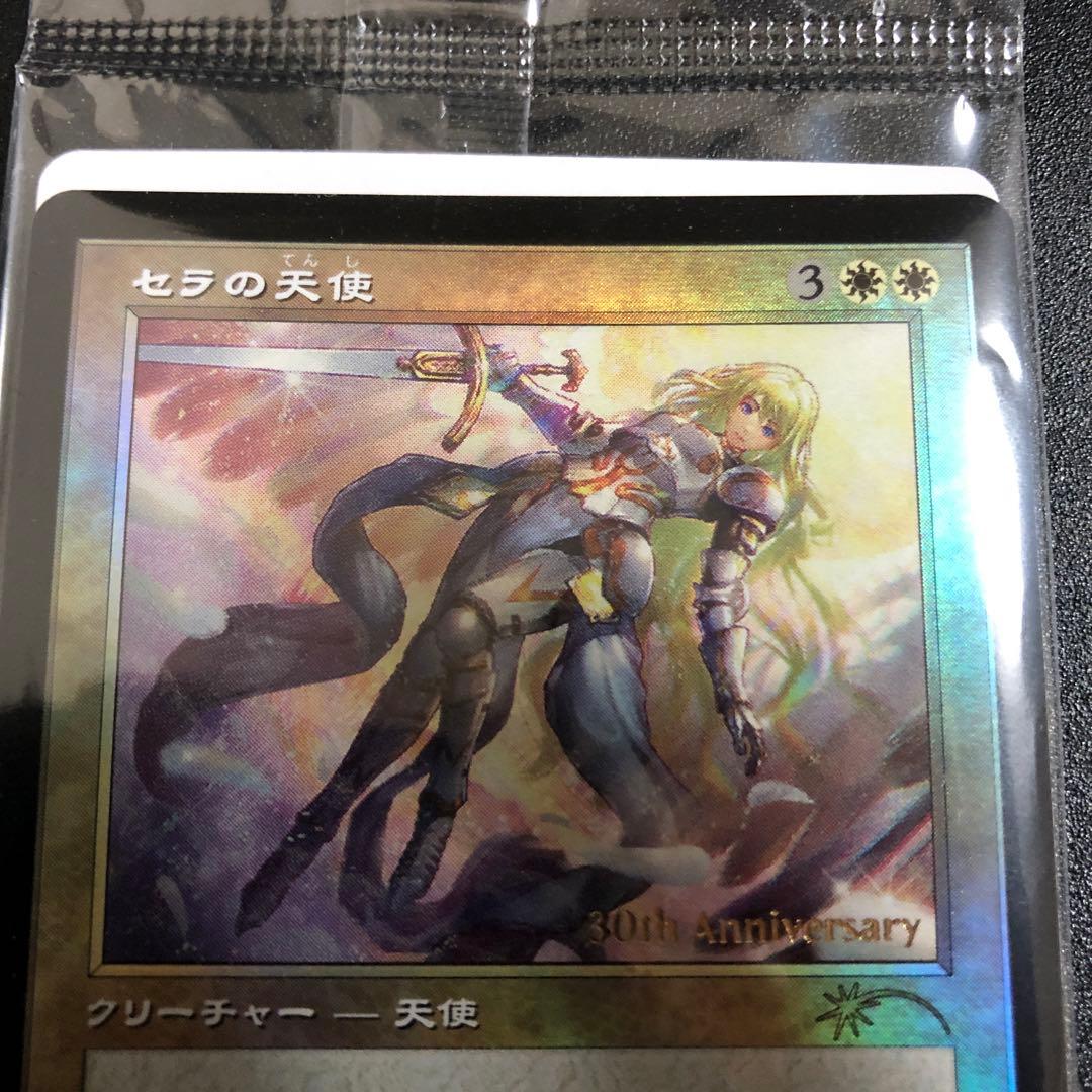 MTG　セラの天使　旧枠foill　プロモ
