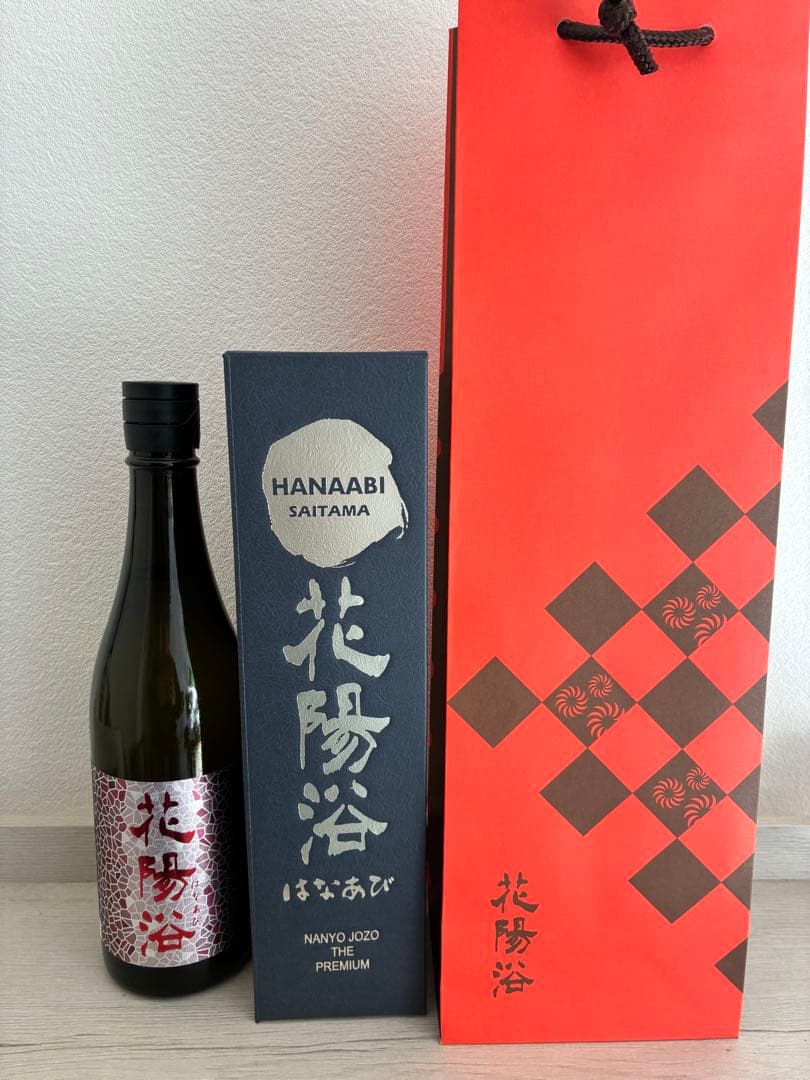 花陽浴 山田錦 新商品 4号瓶