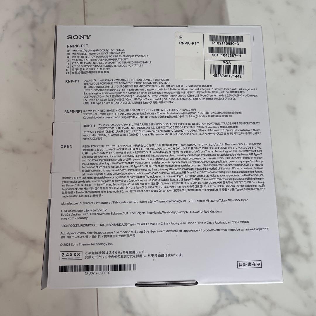 扇風機・サーキュレーター SONY REON POCKET PRO RNPK-P1T