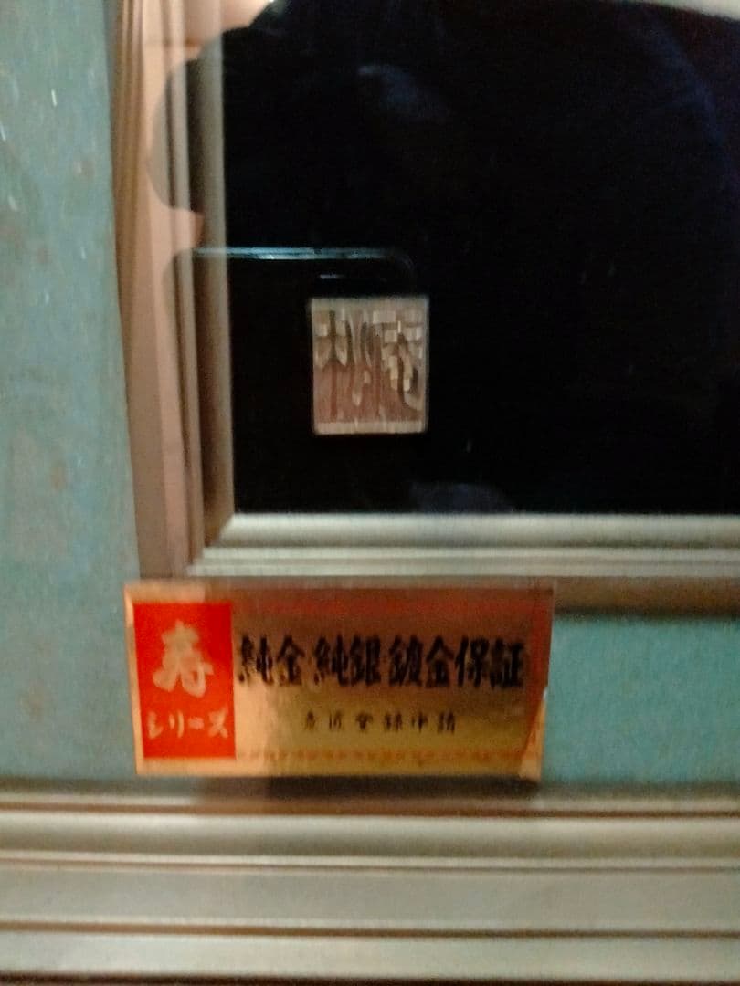 純金純銀の扇子-刻印なし-約555g