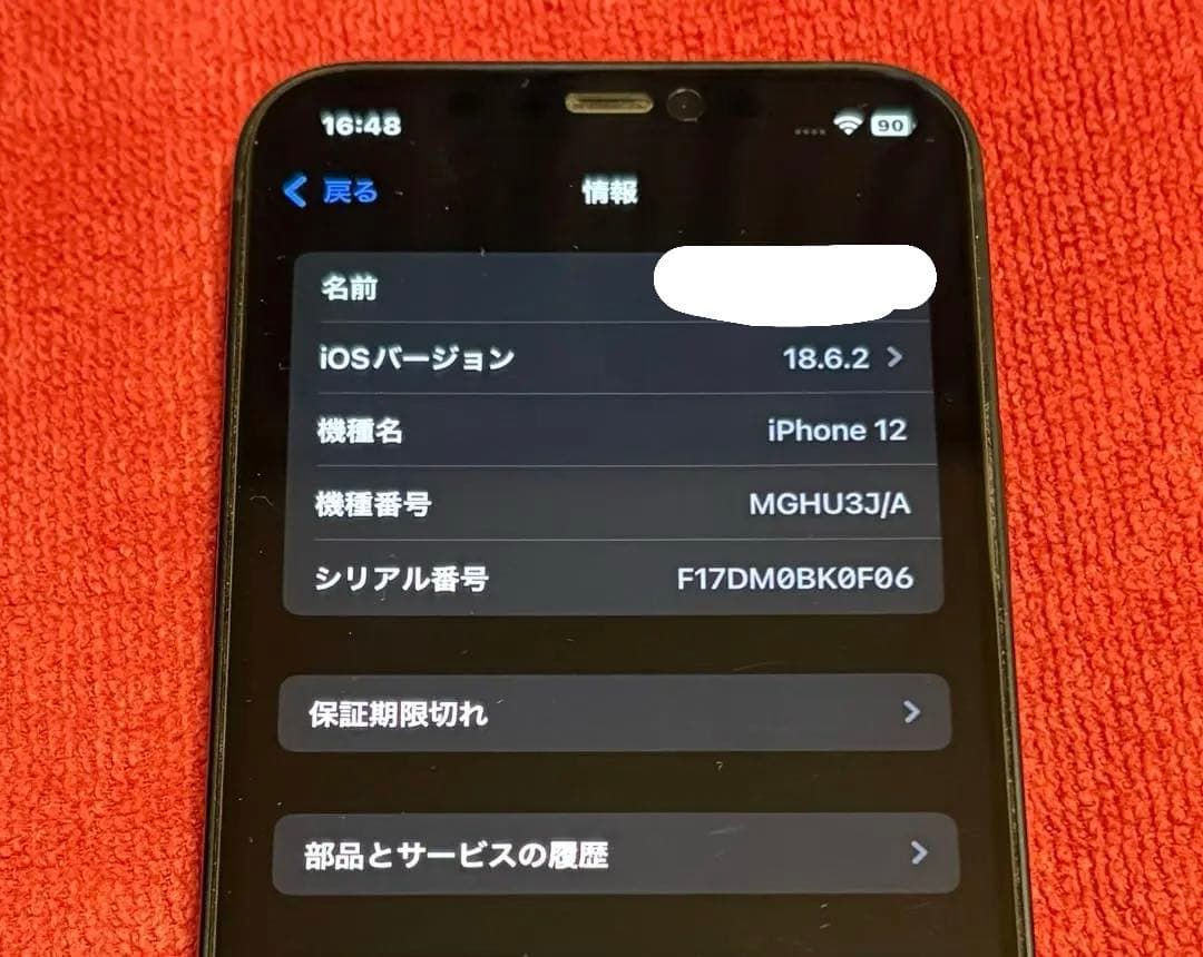 Apple iPhone 12 ブラック 本体 128GB