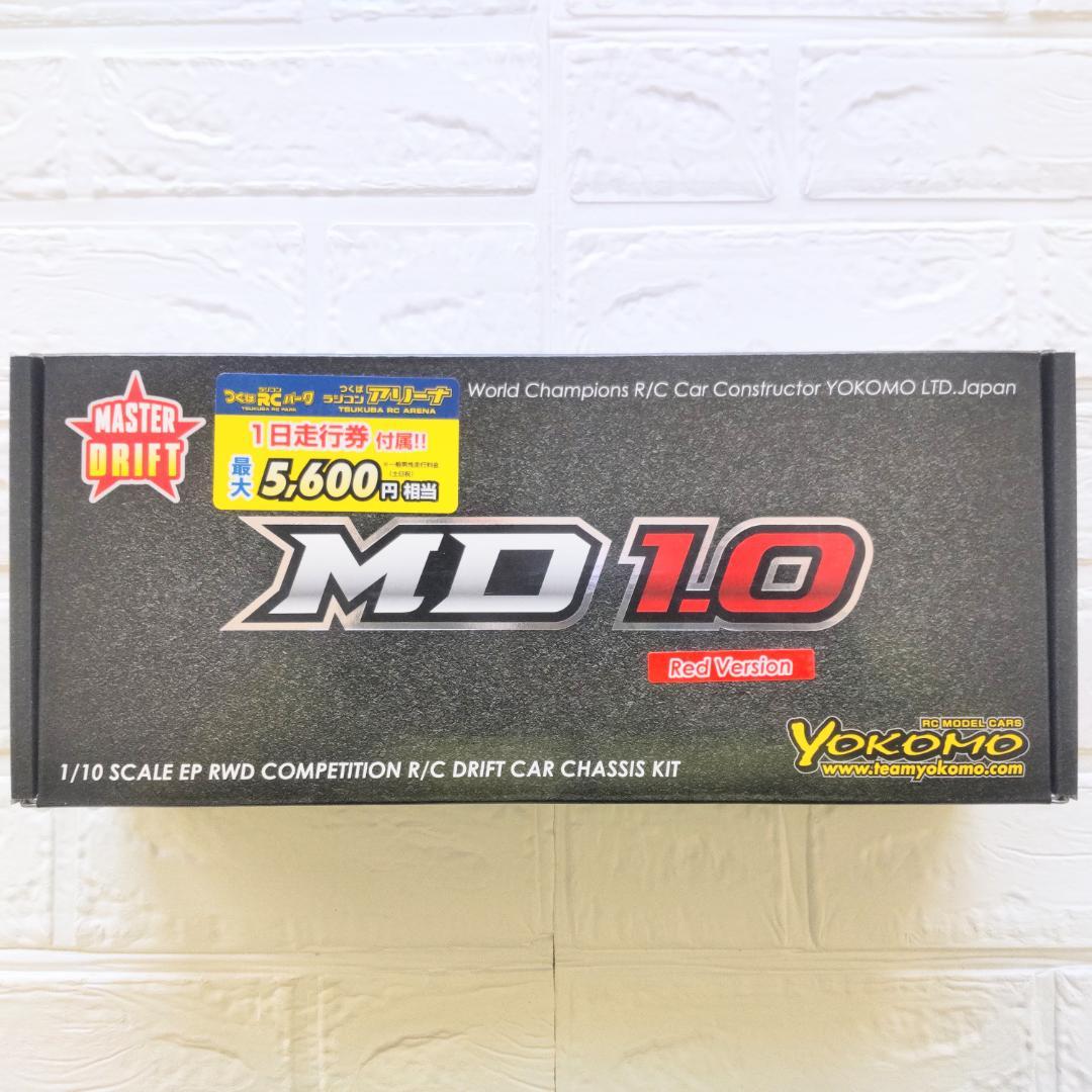 ヨコモ MD1.0 限定レッド 新品未開封 ラジコン ドリフト シャーシ
