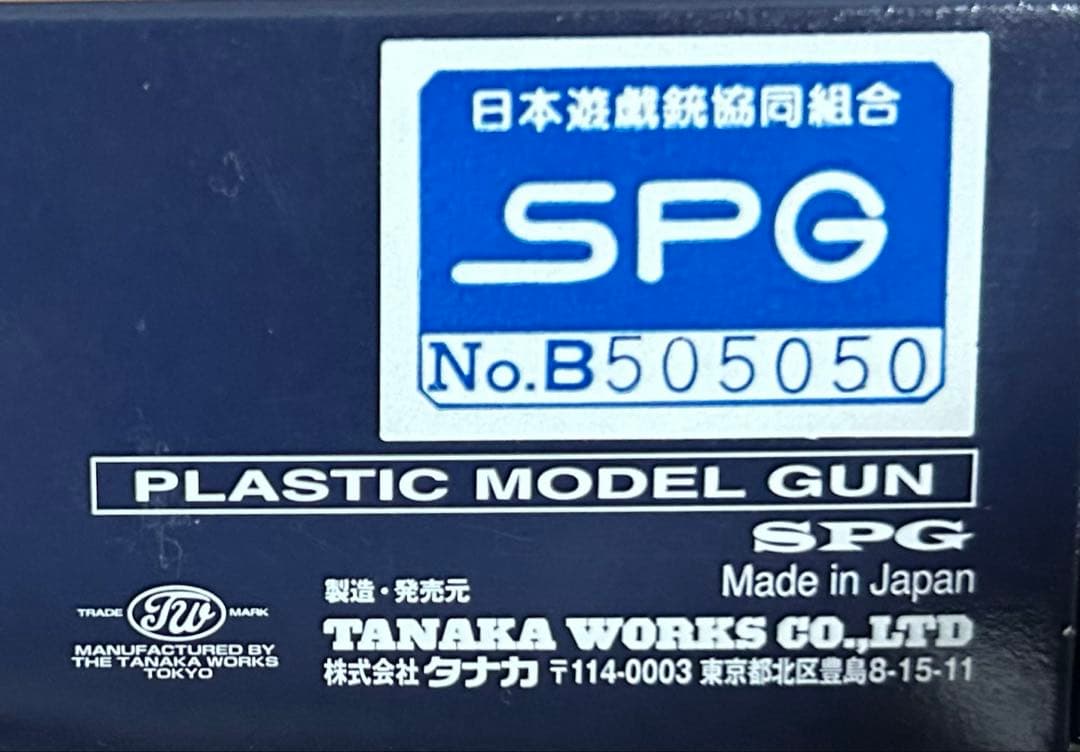 タナカワークス　M36 HW 木製グリップ　ダミーブレット　グリップアダプター