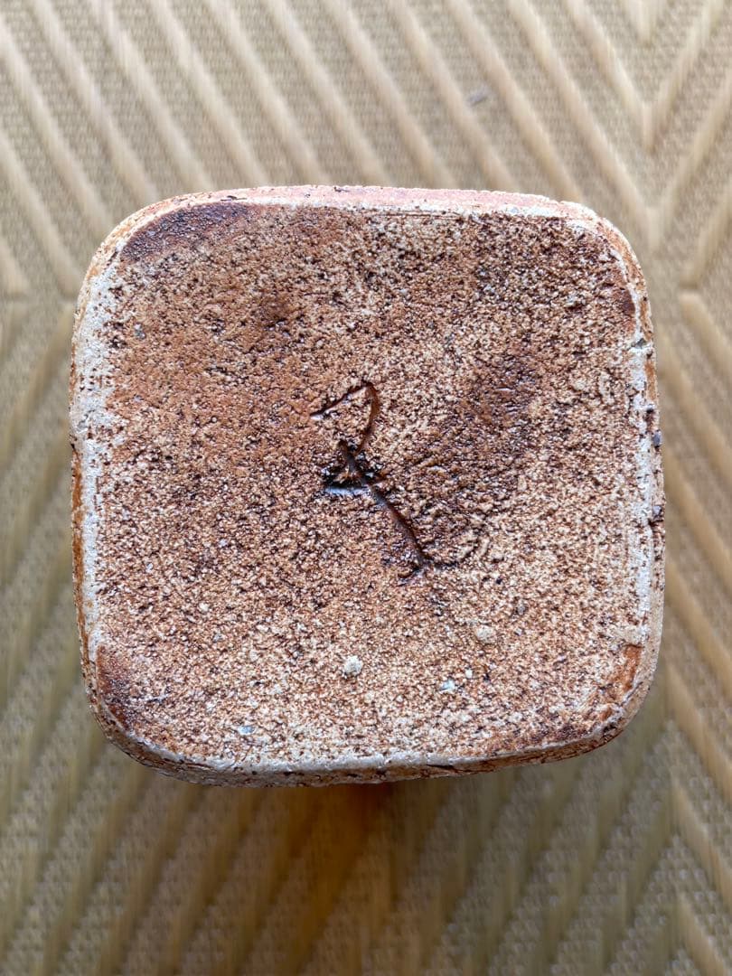 河本五郎　灰釉　四方花入