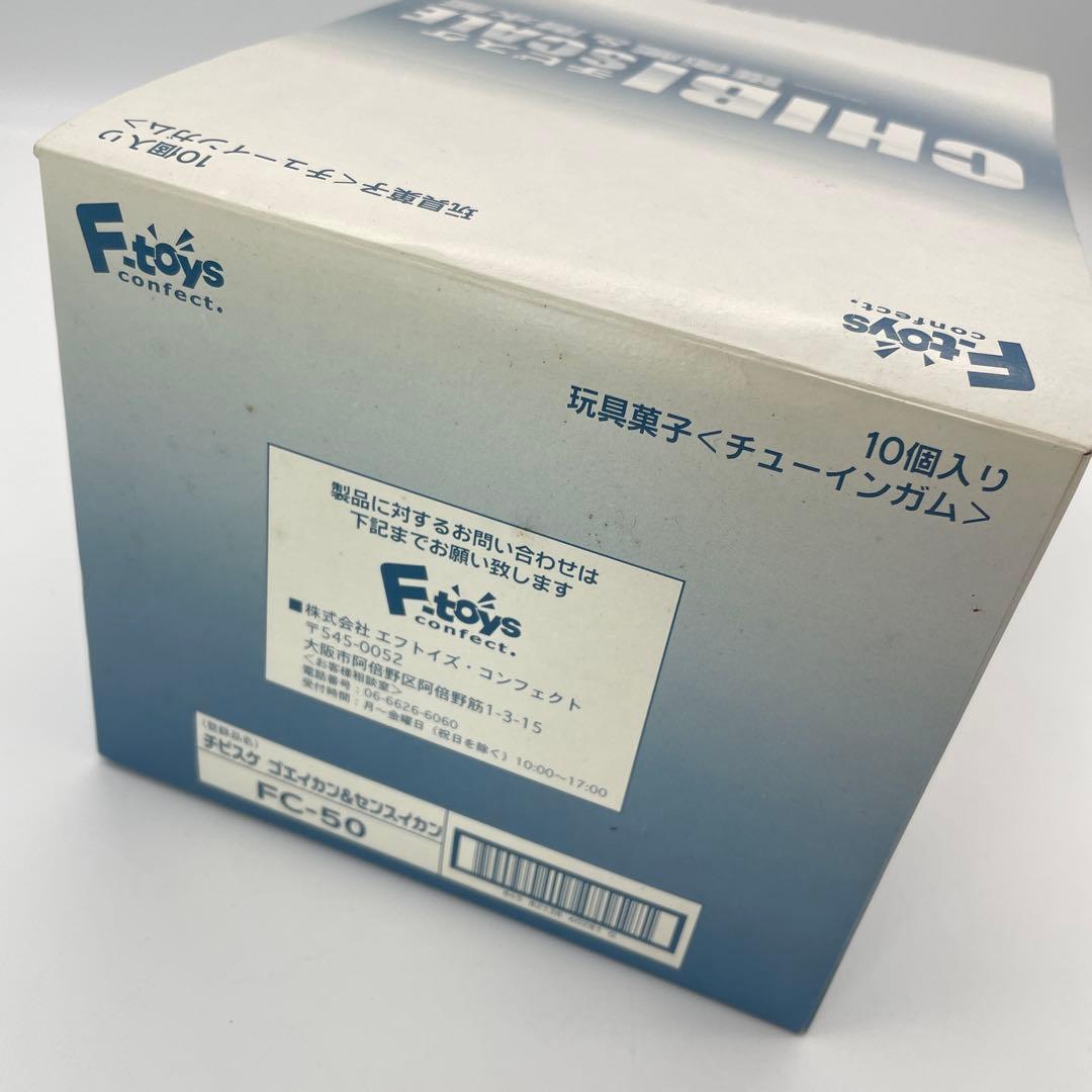 【N17】全9種　9個セット　チビスケ CHIBI SCALE　護衛艦＆潜水艦