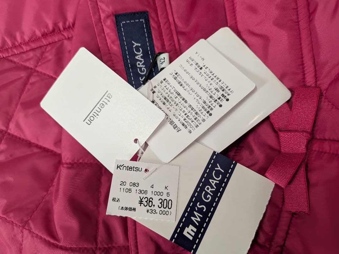 ★エムズグレイシー M'S GRACY　中綿入りスカート　税込定価36300円