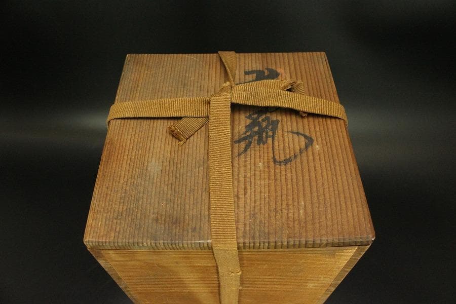 茶道具 唐物 赤絵 龍紋 尊瓶 高31.7cm 中国美術(A925)