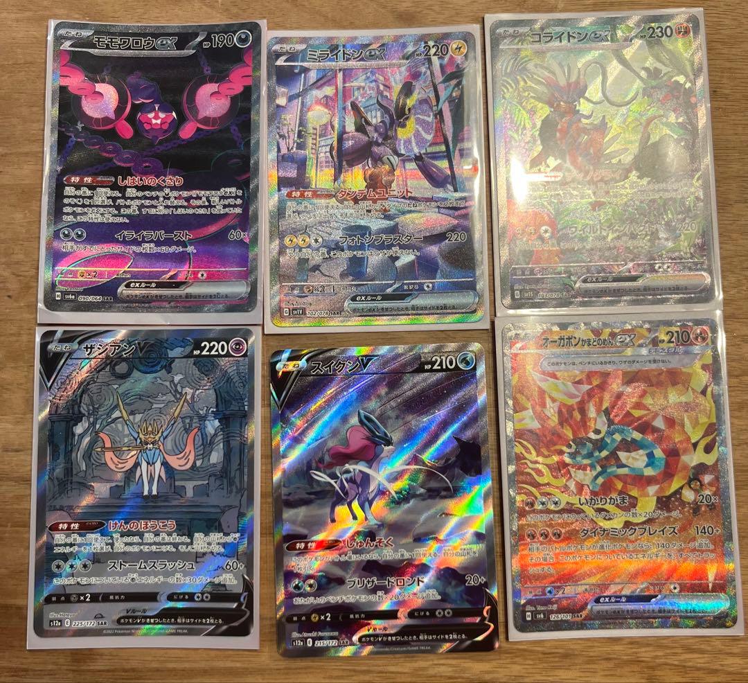 10時まで限定価格！　ポケモンカードまとめ売り レア以上　700枚以上