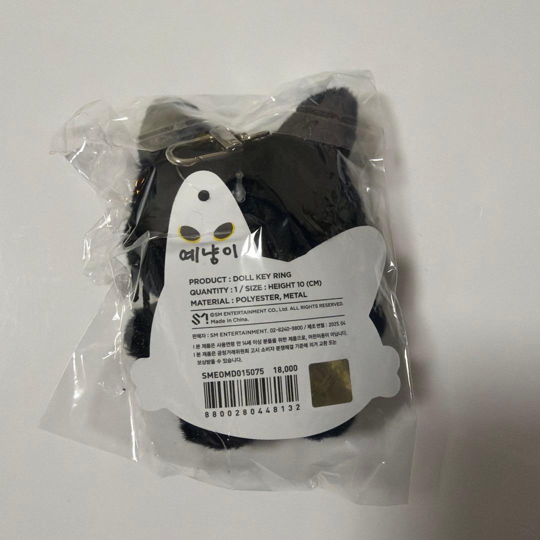 super junior イェソン　ぬいぐるみ　新品　キーホルダー