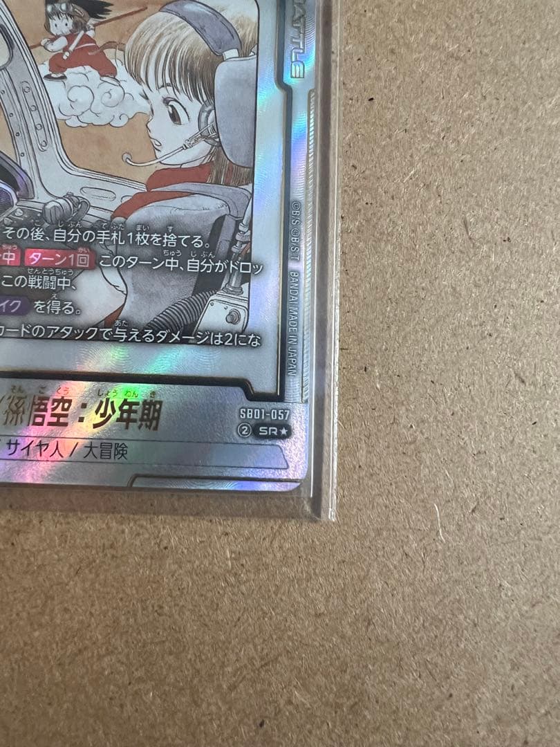 ドラゴンボール マンガブースター01ブルマ/孫悟空：少年期 パラレル