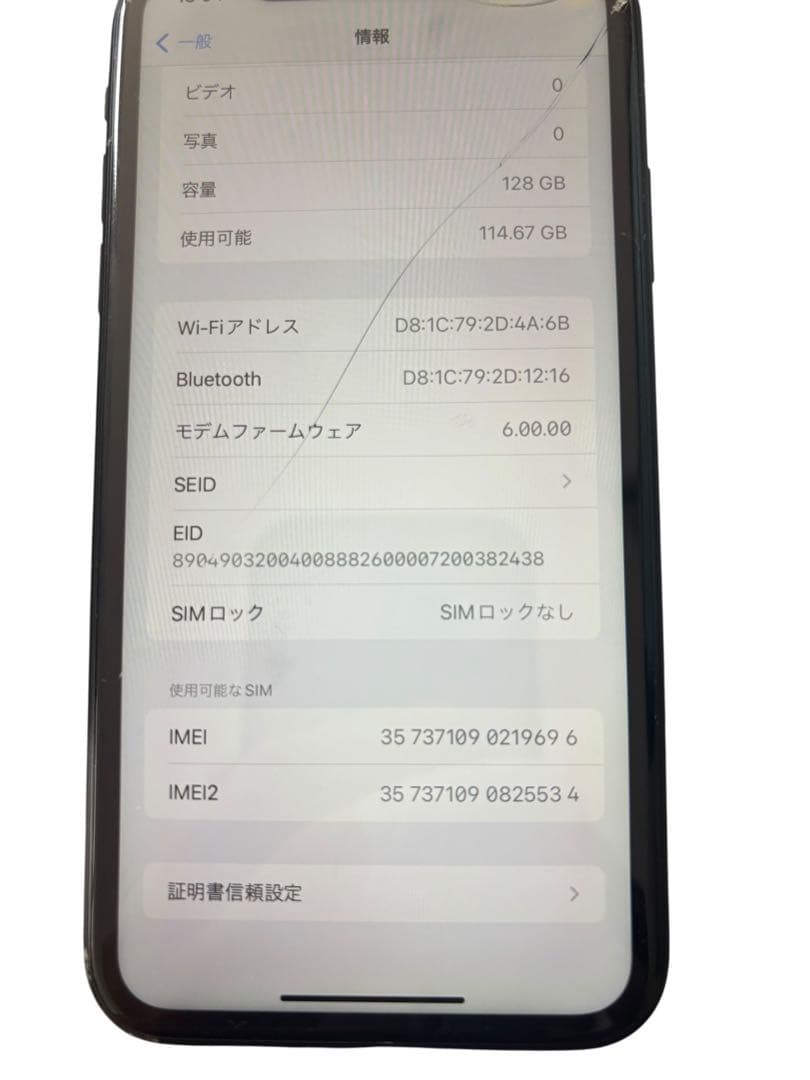 iPhone XR 128GB ブラック 画面割れ 残債なし(O)