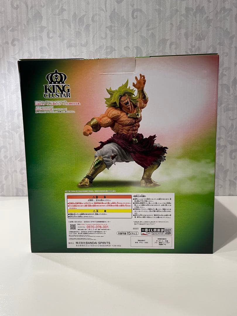 ドラゴンボールZ 1番くじ　ラストワン　ブロリー